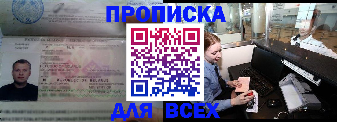 регистрация для дет. сада в ЕАО