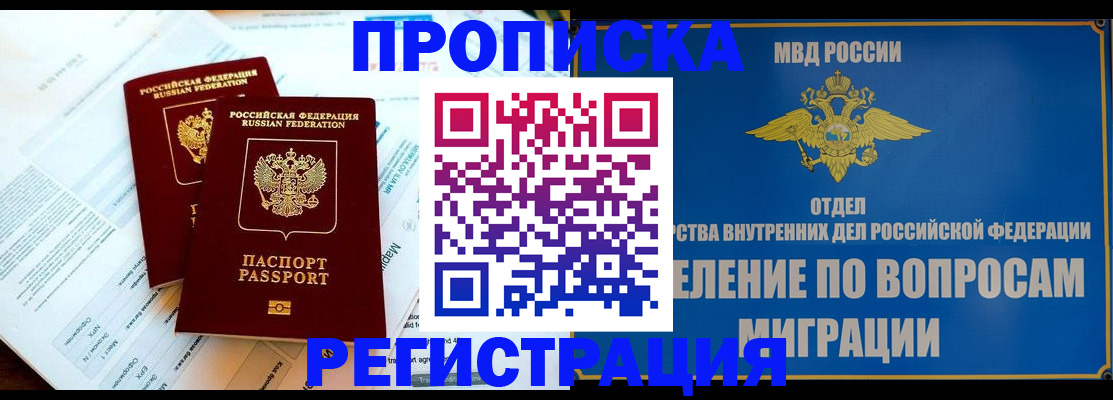 временная регистрация поиск в ЕАО