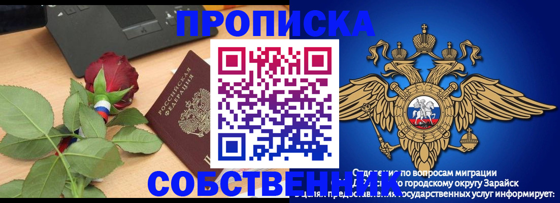 прописка для военкомата в ЕАО