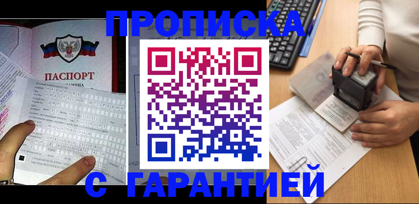 временная регистрация надежно в ЕАО