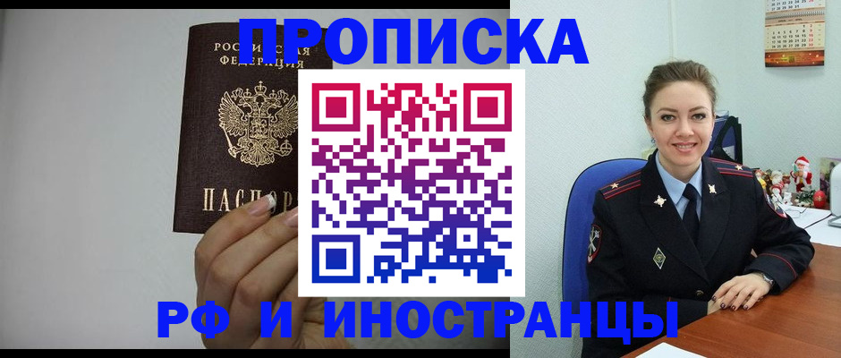 пропишу в квартире в ЕАО