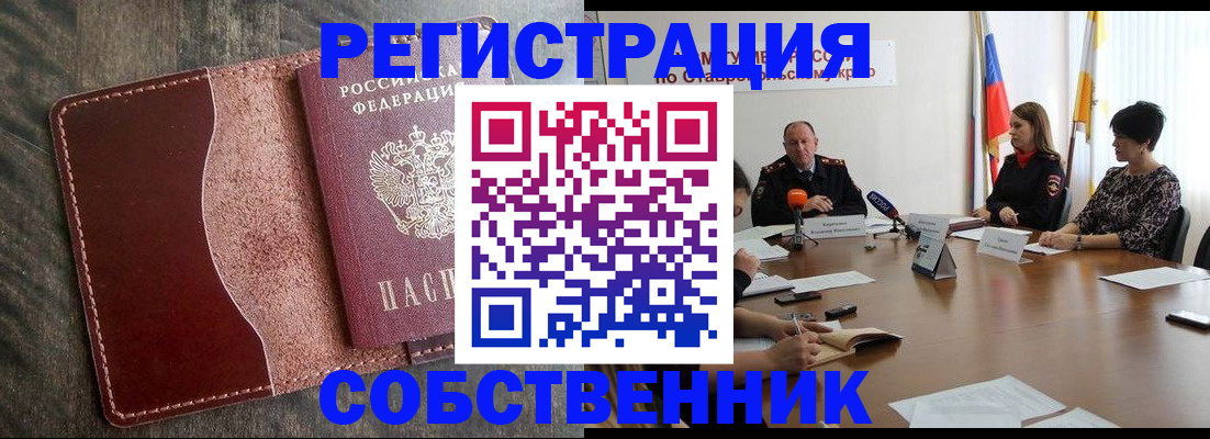 прописка для кредита в ЕАО